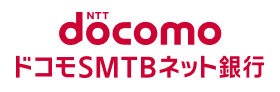 ドコモSMTBネット銀行