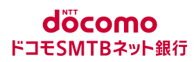 ドコモSMTBネット銀行